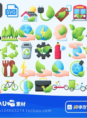Figma/SVG/PNG格式素材新能源绿色环保图标50个矢量可印刷可商用