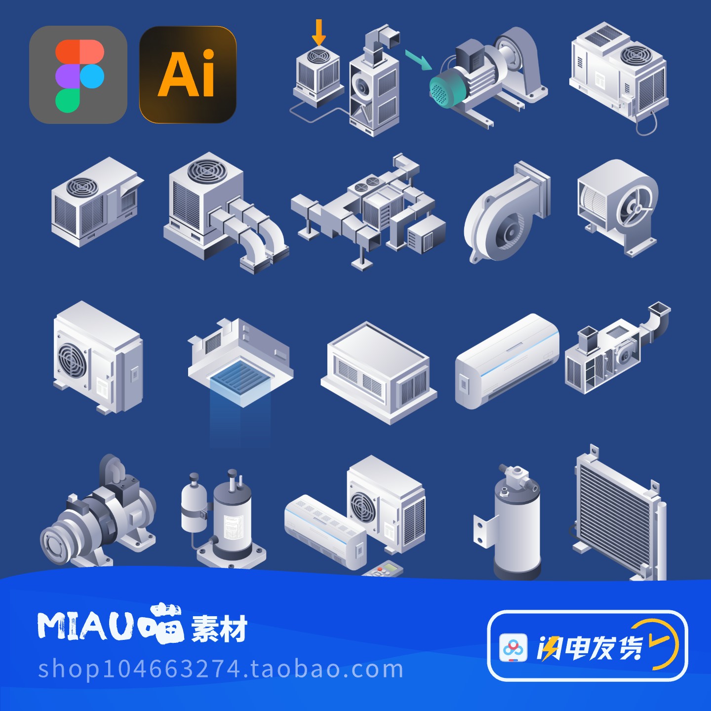 Ai+figma格式新风空调排气管道压缩机出风口换气2.5D拓扑立体插画