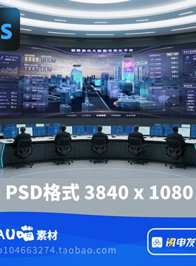 PSD格式淡紫色智城市大数据可视化科技大屏3840长宽屏驾驶舱一张