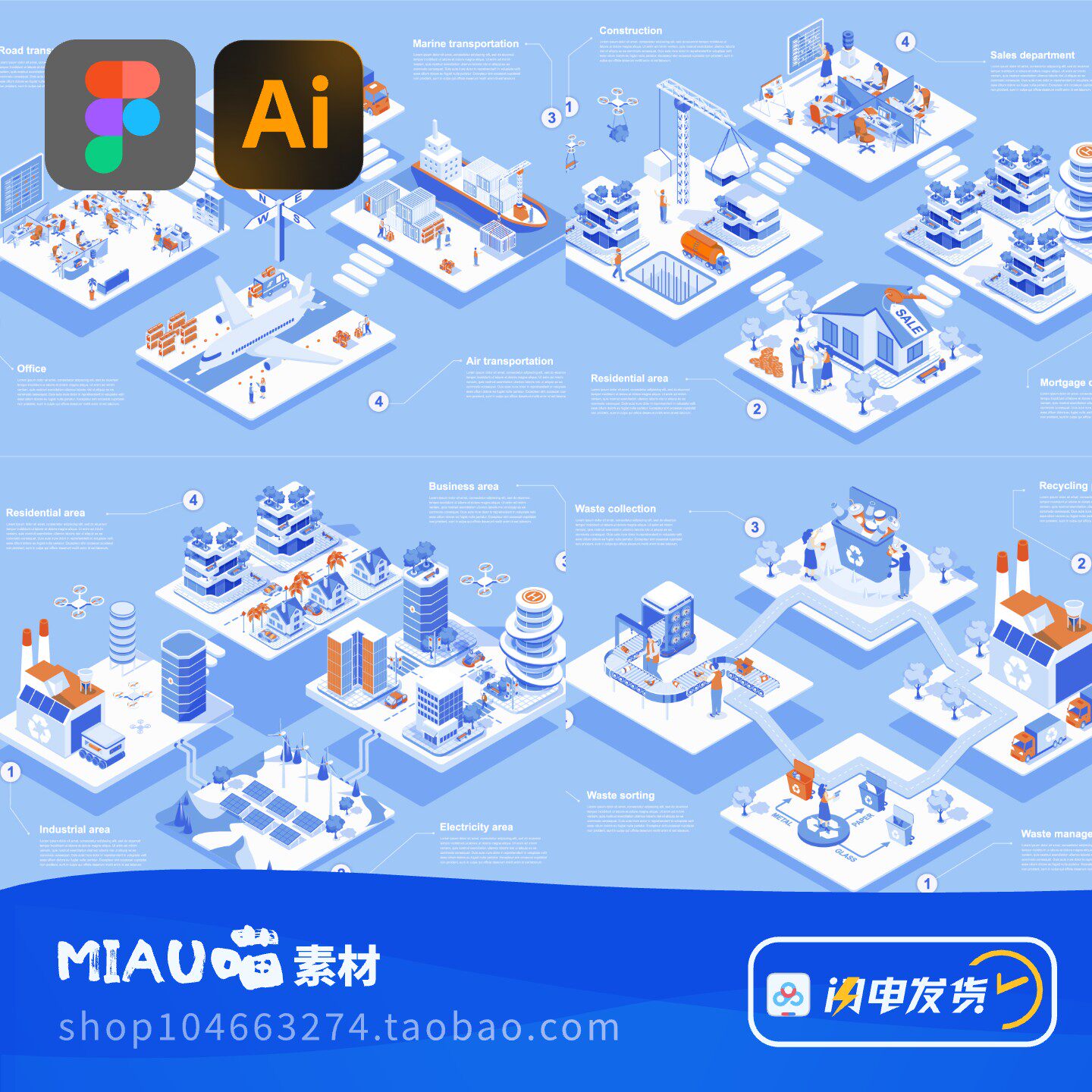 Ai+figma格式跨境仓储物流2.5D拓扑立体货轮集装箱智慧城市农业