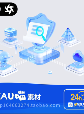 C4D格式OC渲染B端后台图标拓扑蓝磨玻璃工厂3D立体安全微软风场景