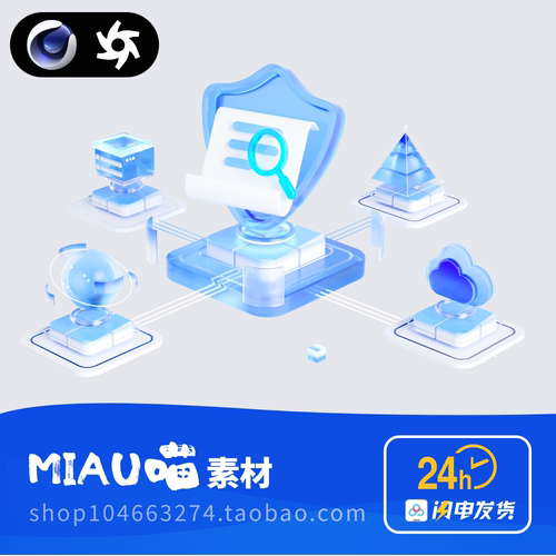 C4D格式OC渲染B端后台图标拓扑蓝磨玻璃工厂3D立体安全微软风场景