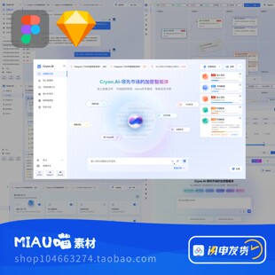 Figma Ai对话智能体B端知识库智能分析14个UI素材文件 sketch格式