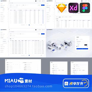 Figma/sketch格式浅色B端后台可视化饼图环形图数据样式30+页面