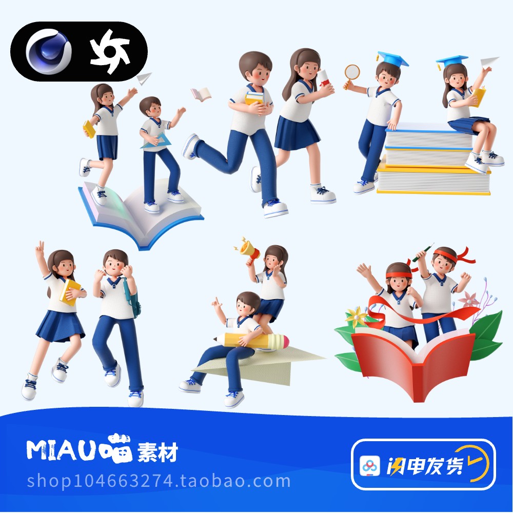 C4D格式/OC渲染3D学生人物校服教育开学带骨骼模型6组含无背景PNG