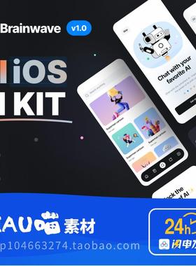 Brainwave-AI应用APP界面iOS UIKIT套件亮色+暗色模式Figma格式