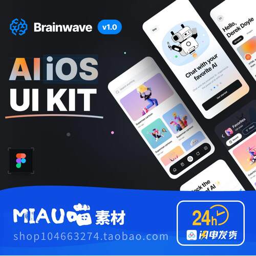Brainwave-AI应用APP界面iOS UIKIT套件亮色+暗色模式Figma格式