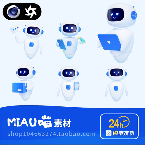 C4D格式科技模型立体3D机器人B端后台蓝白OC渲染器6个含免扣PNG图