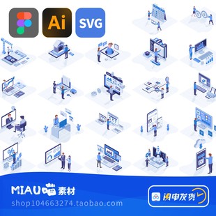 Figma/ai/SVG格式在线业务学习拓扑立体插画等距2.5D图标包50个