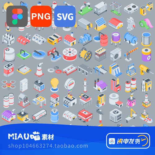 工业制造车间2.5d等距立体图标包