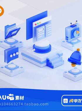 blender格式蓝色微软风磨砂玻璃3D立体B端后台商务图标模型1个