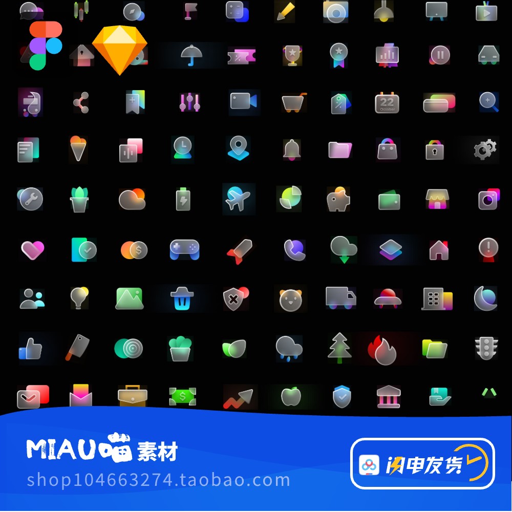 100个磨玻璃图标skech/figma矢量格式系统应用彩色APP半透明icon