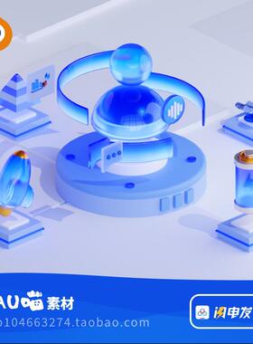 blender格式后台3D图标蓝色磨玻璃微软风人工智能Ai客服人物场景