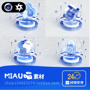 C4D格式科技地球云服务安全微软风3D磨玻璃蓝白风立体图标OC渲染