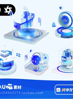 C4D格式OC渲染蓝色底座毛玻璃微软风3D立体透明标5个含PNG可商用