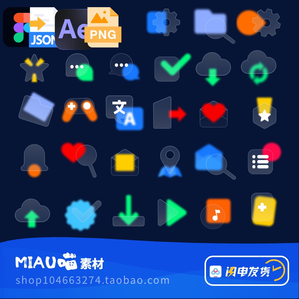 多格式磨砂玻璃图标AE动图29个