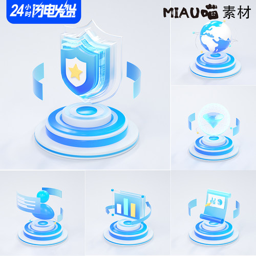 C4D格式微软风磨玻璃透明风科技安全信息地球3D模型图标OC材质8个