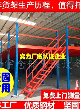 阁楼平台仓库货架搭建室内简易夹层可拆式重型钢结构平台厂家直销
