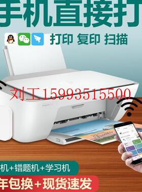 惠普2330彩色打印机家用小型A4手机照片家庭学生用扫描复印一体机
