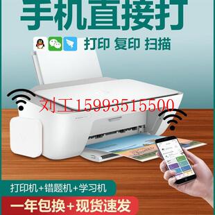 惠普2330彩色打印机家用小型A4手机照片家庭学生用扫描复印一体机