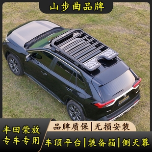 适用丰田rav4荣放车顶行李架 威兰达车顶平台车顶架侧帐篷装备箱