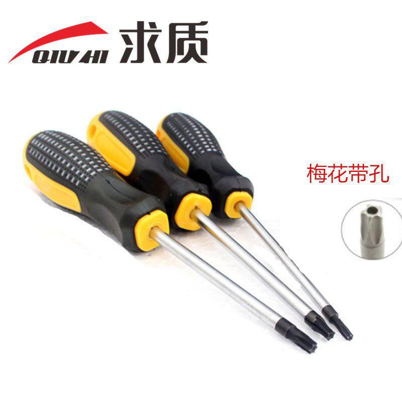 六角梅花防盗螺丝刀星型内六角米字起子带孔批t10t20t25t30t40t45