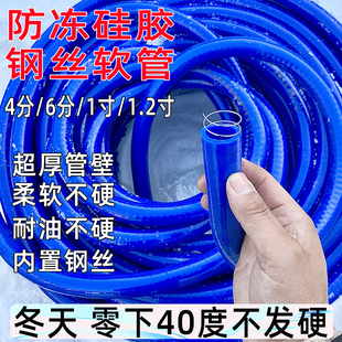 防冻硅胶钢丝软管加厚水管油管柴油耐油4 6分1寸加油机抽油泵管子