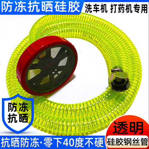 防冻打药机进水管吸药管回水管过滤网钢丝管软管吸水抽水管洗车机