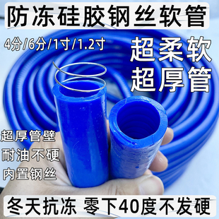 防冻硅胶钢丝软管加厚水管油管柴油耐油4 6分1寸加油机抽油泵管子