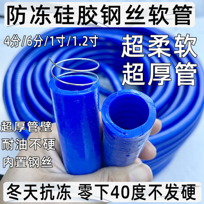 防冻硅胶钢丝软管加厚水管油管柴油耐油4 6分1寸加油机抽油泵管子