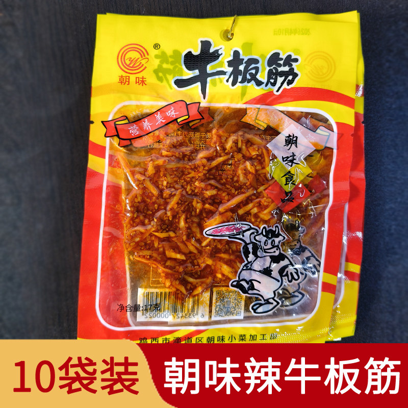 朝味牛板筋辣条延吉香辣朝族风味东北特产小吃零食小包装东北食仓