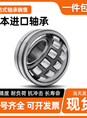 进口日本轴承22226 22228 22230 22232 22234 22236 CAE4 CDE4