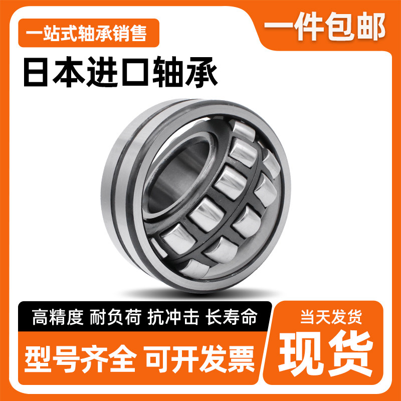 进口日本轴承23268 23272 23276 23280 23284 23288CAE4 CDE4 - 实物图
