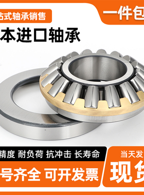 进口推力滚子轴承29456 29460 29464 29468 29472 29476 29480