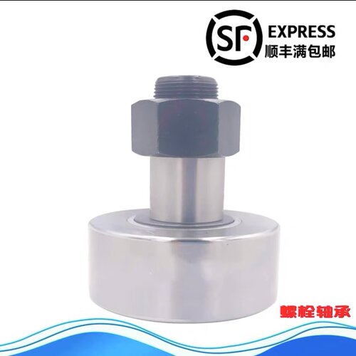 进口螺栓轴承CF3 4 5 6 8 10 12 16 18 20 24 30-1B UU BUU