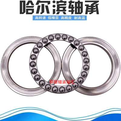 哈尔滨轴承52234 52236 52238 52240