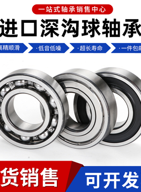 进口瑞典轴承62206 62207 62208 62209 62210 62211 Z 2RS1