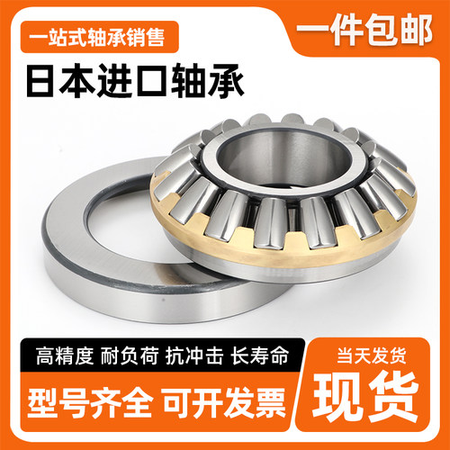 进口推力滚子轴承29317 29318 29319 29320 29322 29324 29326