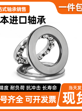 进口日本平面轴承52330 52332 52334 52336