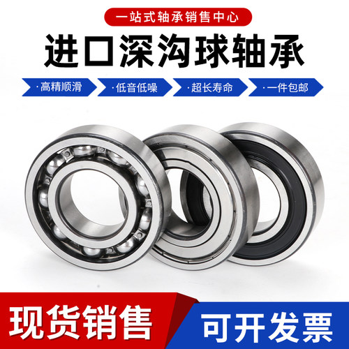 进口轴承6008 6009 6010 6011 6012 6013 6014 6015 2Z 2RS1
