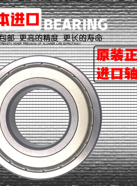 进口日本轴承3200 3201 3202 3203 3204 3205 3206 3207 ZZ DDU