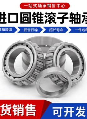 进口瑞典圆锥滚子轴承LM11479/10 LM11949/10 LM501349/10