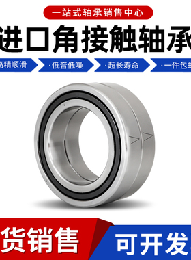 进口角接触球轴承QJ213 214 215 216 217 218 219 220 A B C M