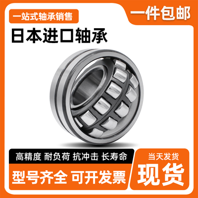 进口日本轴承22372 22376 22380 22384 22388 22392CAE4 CDE4