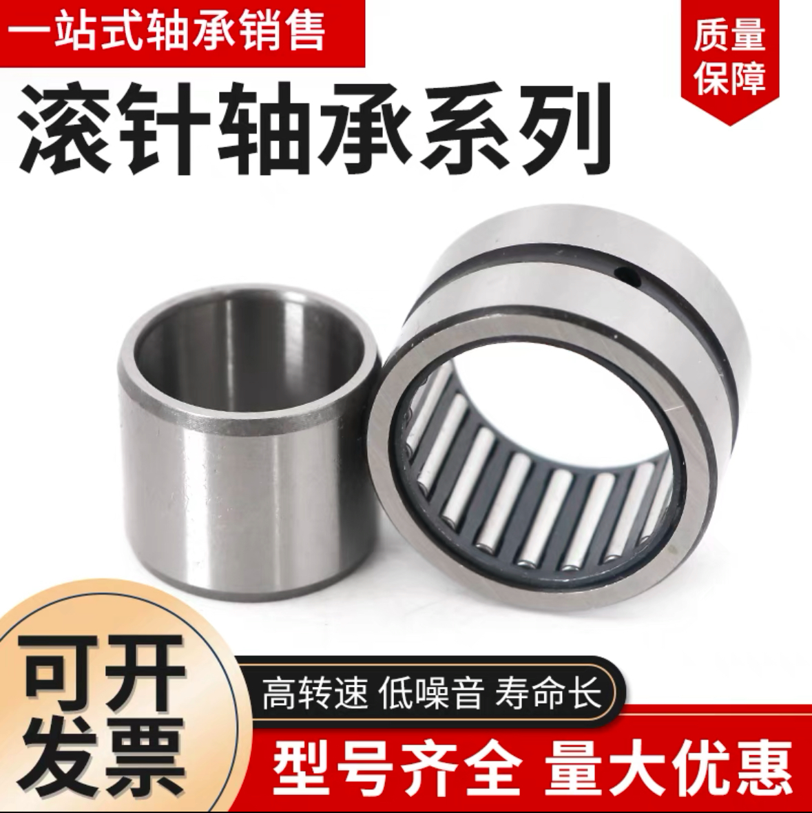 进口滚针轴承RNA NA5910 5911 5912 5913 5914 5915 5916 5917