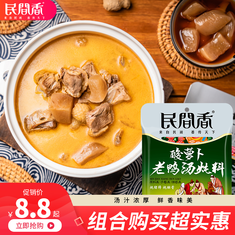 民间香酸萝卜老鸭汤350g酸爽开胃好吃下一料多用四川特制手工调料属于什么档次？