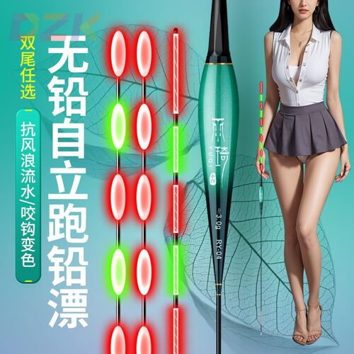 无铅自立漂打行程超长电子漂咬钩变色日夜两用跑铅漂夜光漂鱼漂v2
