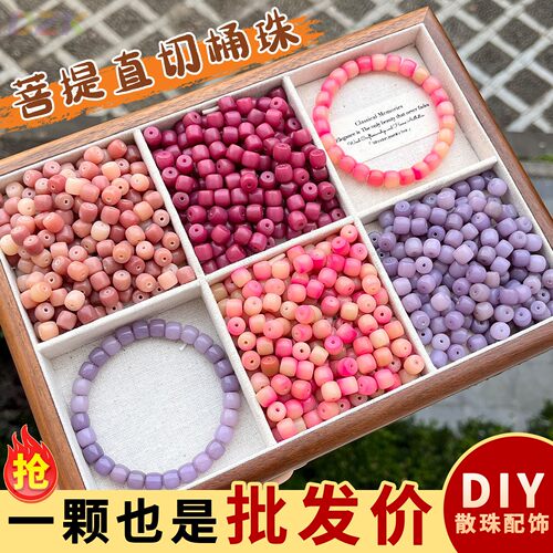天然白玉菩提根直切散珠子原果籽手工diy手串佛珠串珠材料文玩v3