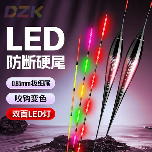 双排LED电子夜光漂咬钩变色日夜两用硬尾鲫鲤鱼浮漂LED底钓传统v2