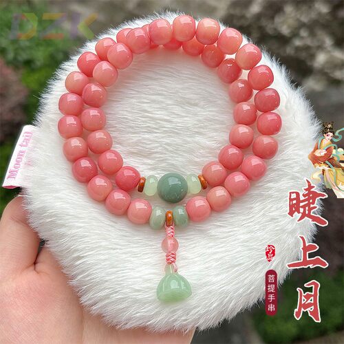 抖音蜜桃粉菩提子双圈手串女国风手持文玩菩提根盘玩佛珠念珠手v3